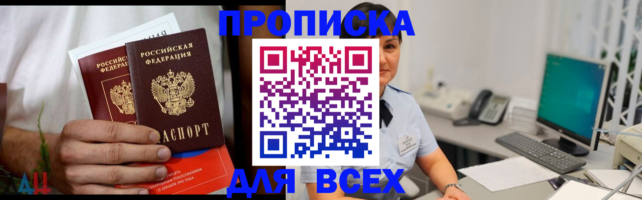 временная регистрация поиск в Калаче-на-Дону