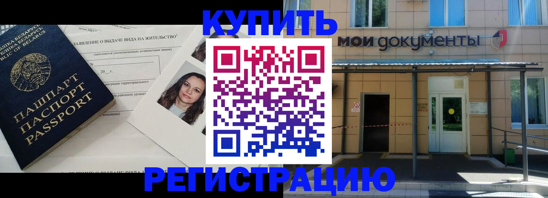 временная регистрация собственник в Калаче-на-Дону
