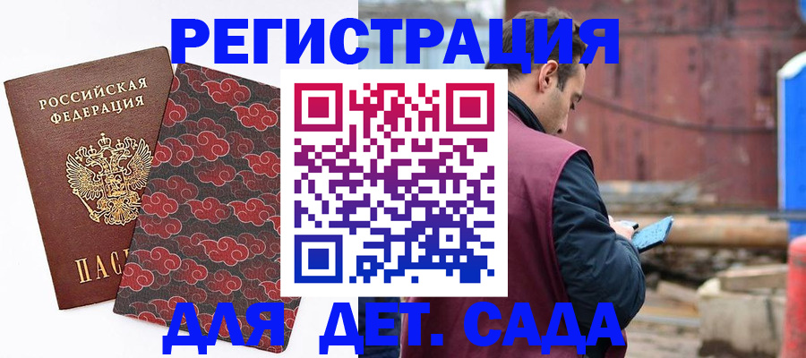 прописка поиск в Калаче-на-Дону