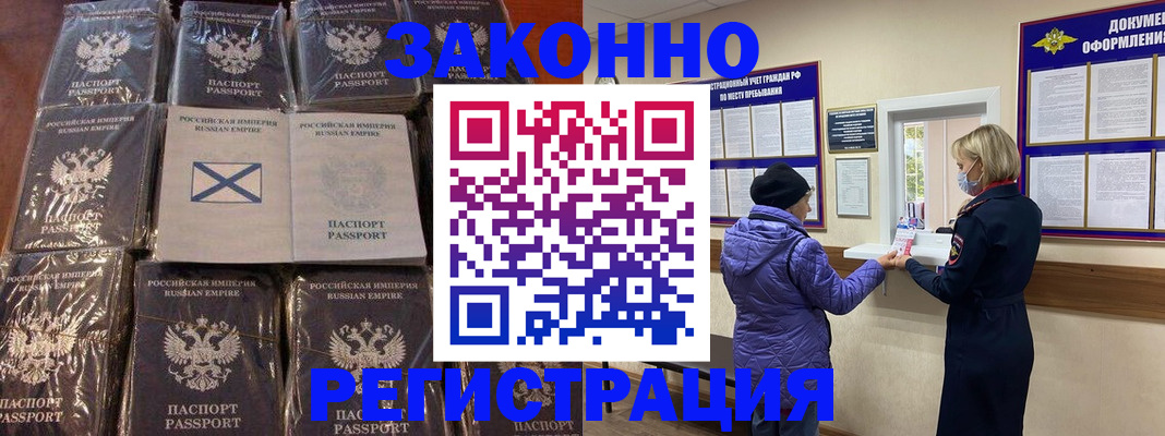 прописка для школы в Калаче-на-Дону