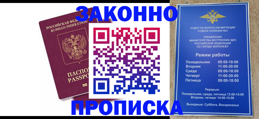 найти адрес прописки в Калаче-на-Дону