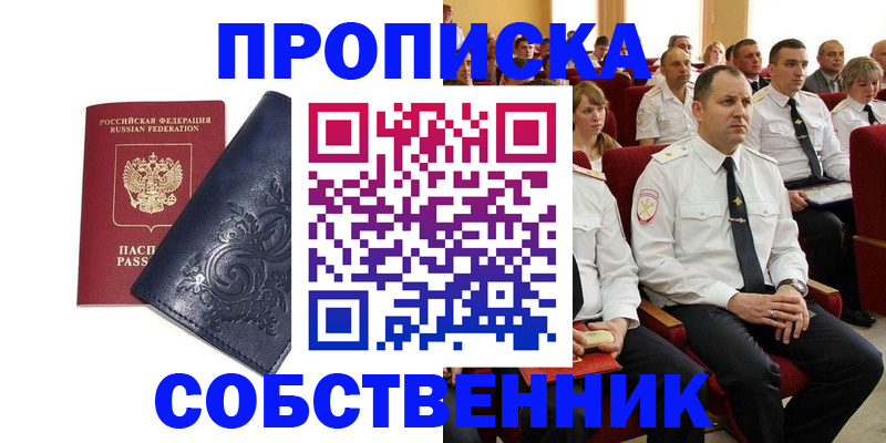 где прописаться в Калаче-на-Дону