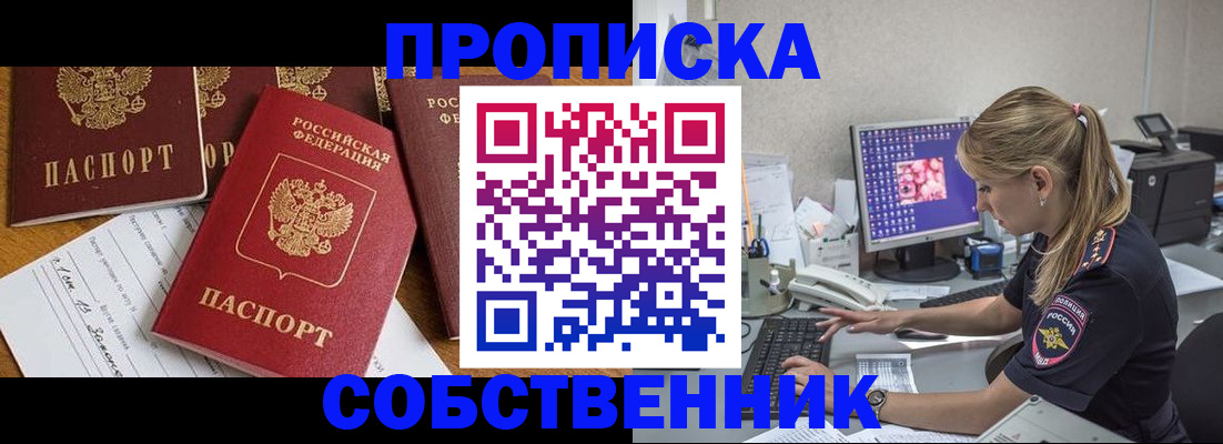 прописка для работы в Калаче-на-Дону